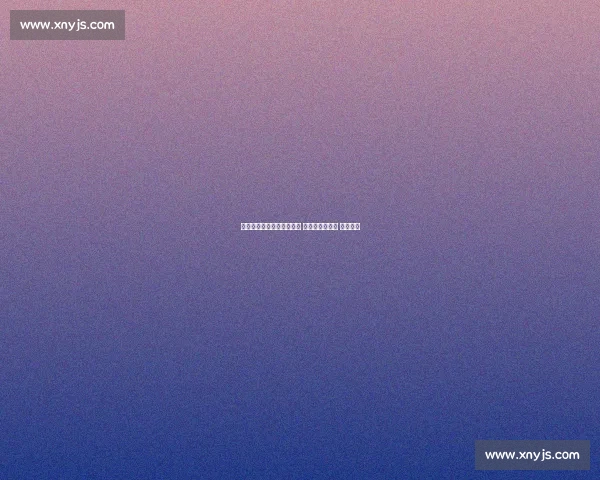 萧敬腾唱王妃裤裂露红内裤 工作室幽默回应 卡码拍大