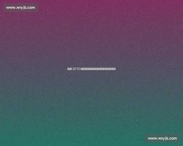 朱芳雨 2010 中巴群殴名场面：组合拳暴打巴西球员，一战封神！