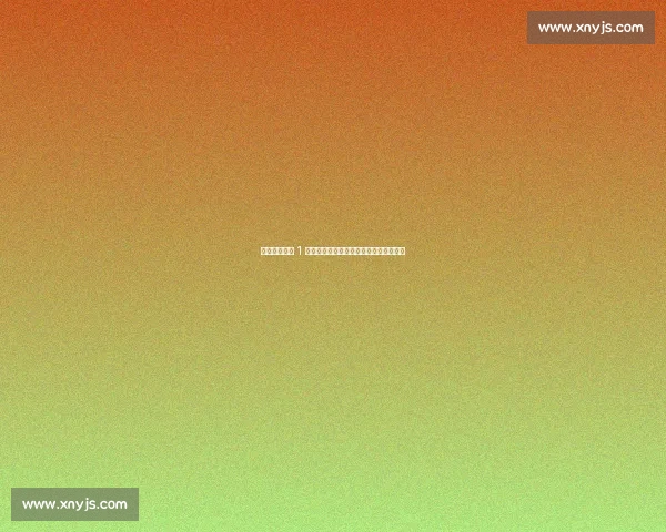 王鹏哽咽：这 1 分是血拼来的！延边客场鏖战佛山创纪录