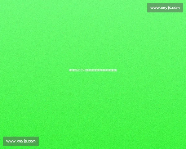 激浪逐梦！2025 全国青少年动力冲浪板大赛烟台芝罘站燃情开赛