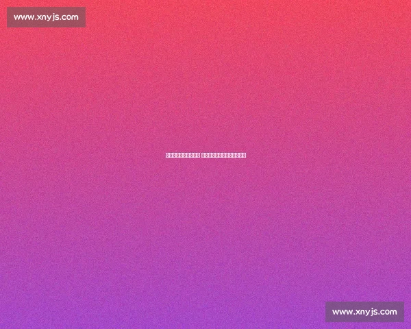 浦和红钻激战大宫松鼠 展现顶级足球对决与精彩瞬间